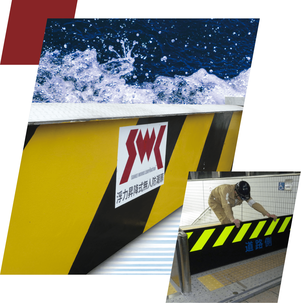 都市型洪水対策